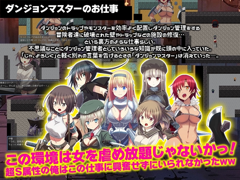 ダンジョンの中の人に転生したので女だけを徹底的に追い込んでみた [リボン]