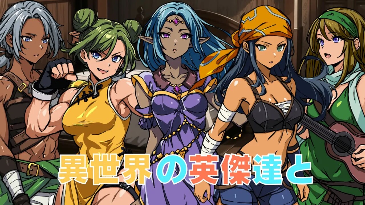 图片[3]-新作[日式探索RPG/幻想后宫] 最强勇者之异世界召唤 最強勇者の異世界召喚 AI汉化版 [PC+安卓-5.70G]-ACG游戏姬