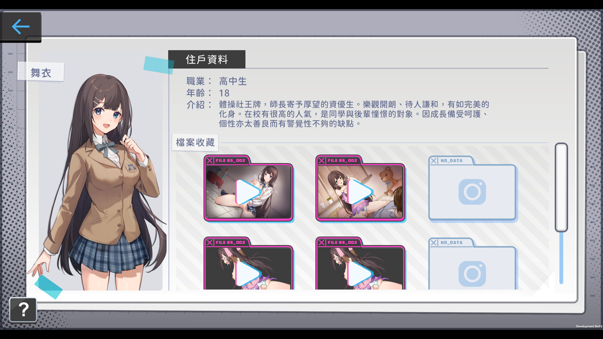 图片[2]-官中版[亚洲风SLG/动态] 监控器 奸控器 姦控の器 官中步兵版+全DLC房客 1+2 [1.30G]-ACG游戏姬