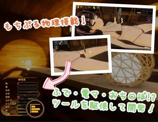 图片[3]-新作[日式3D互动/动态] 亲密按摩点击器 Feelin’ Click DL官方中文版 [520M]-ACG游戏姬