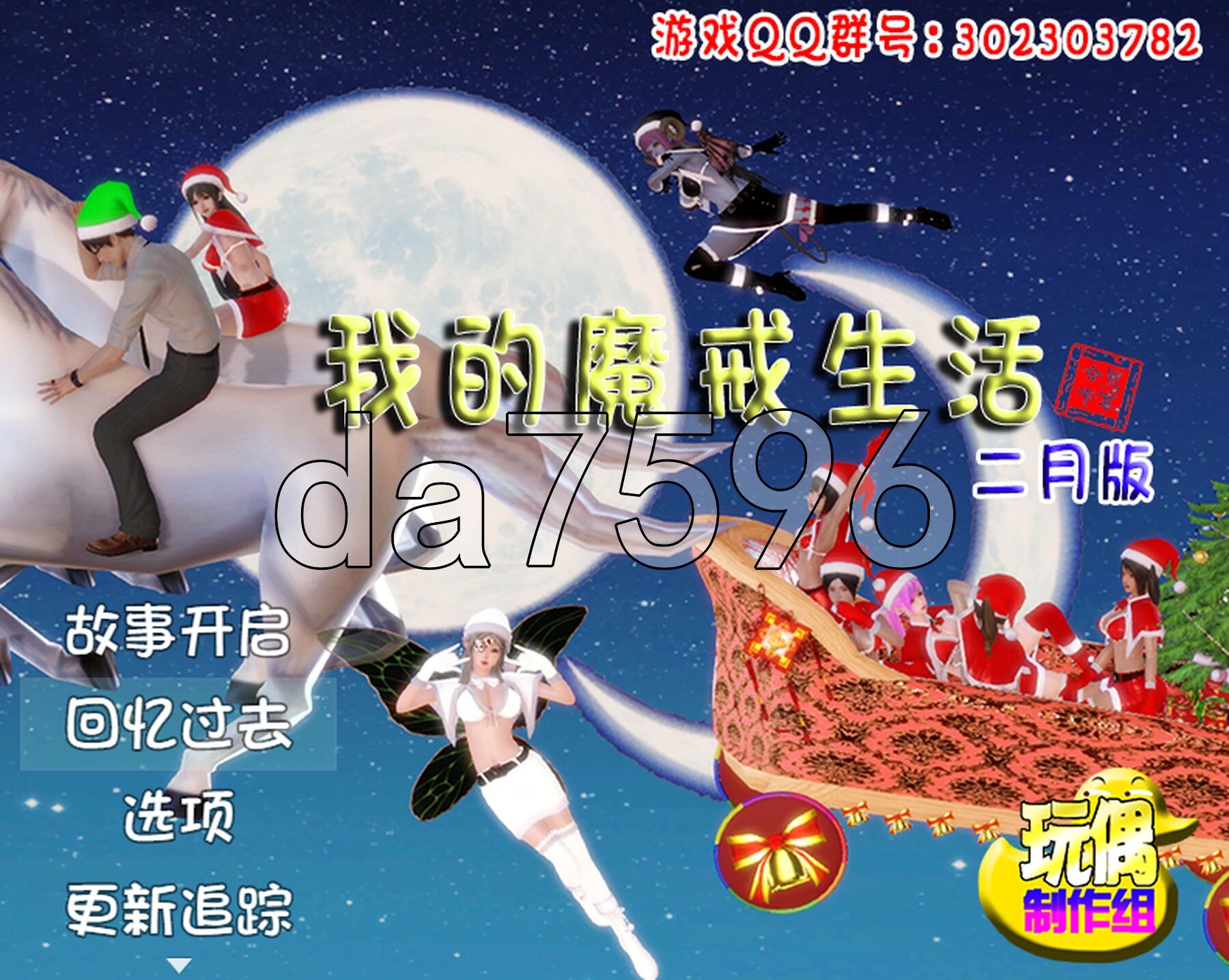 图片[2]-修复版[大作国产RPG/乱伦/真人/动态] 我的魔戒生活 合集修复版 官方中文版+攻略 [PC+安卓-17.30G]-ACG游戏姬
