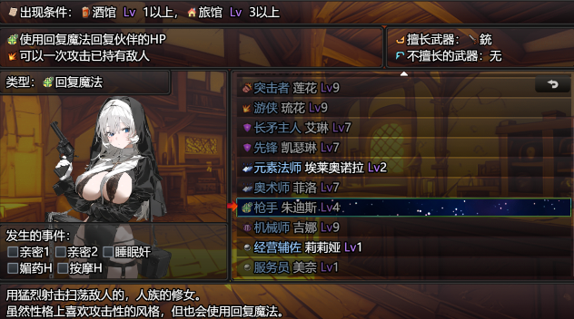 图片[3]-新作[日式RPG] 女冒险者聚集的色情旅店 女冒険者の集うエッチな宿 AI汉化版 [2.0G]-ACG游戏姬