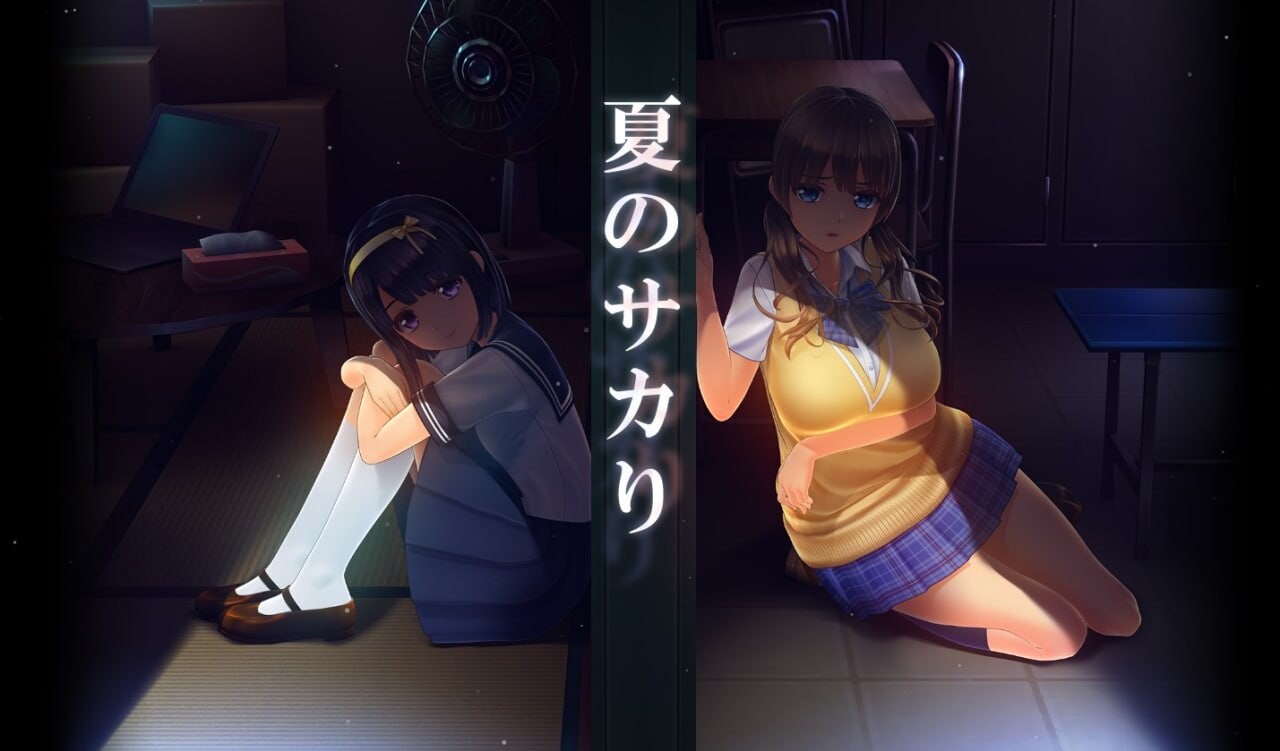 更新[大作3D互动/全动态/解码版] 夏日之吻 夏のサカり V1.01 正式版 精翻汉化步兵版+存档+插件脚本 [10.60G]-ACG游戏姬