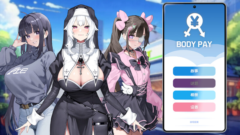 新作[亚洲风互动SLG/动态] Body Pay 我的天啊！一个胸部丰满的女人正在主动引诱我！ 官中步兵版 [1.10G]-ACG游戏姬