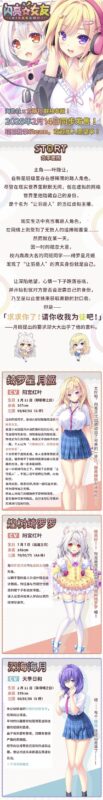 新官中[日式ADV] 闪亮☆女友 きら☆かの STEAM官方中文步兵版+DLC整合 [2.40G]-ACG游戏姬