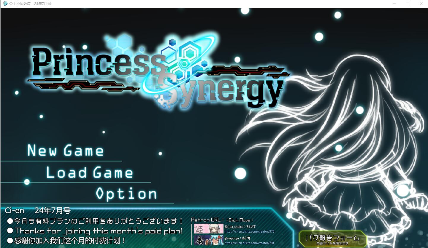 更新[日式RPG/战斗H/动态] 公主协同效应 Princess Synergy 25年2月 AI汉化版 [2.50G]-ACG游戏姬
