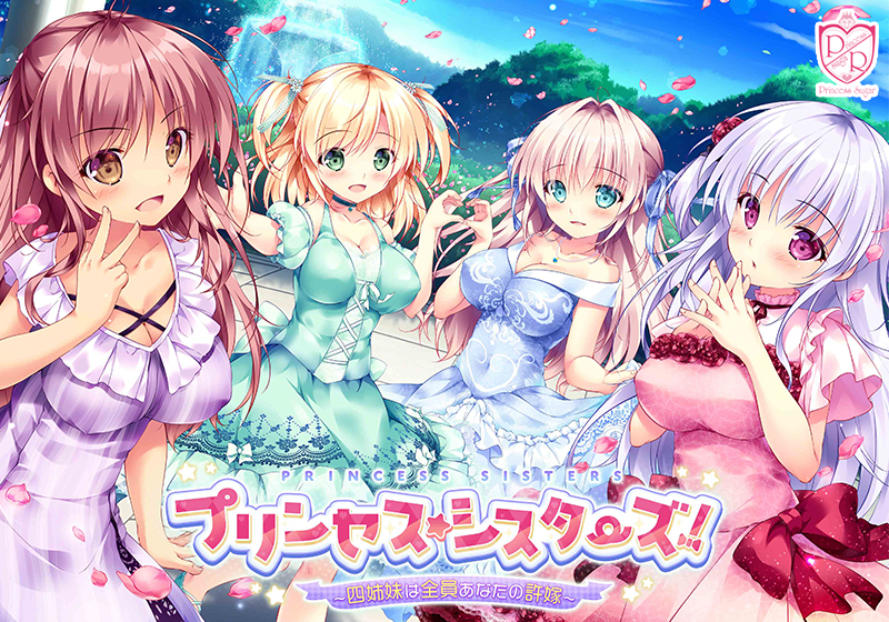 新汉化[日式ADV] 公主☆姐妹们！～四姐妹全是你的未婚妻～ プリンセス☆シスターズ! ～四姉妹は全員あなたの許嫁～ AI汉化版+全CG存档 [4.0G]-ACG游戏姬