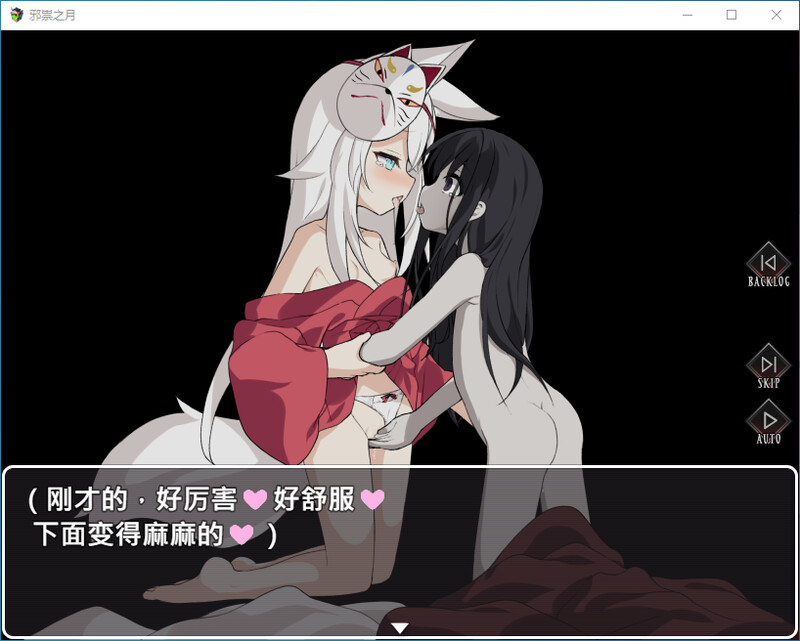 图片[5]-新作[日式RPG] 邪祟之月 ~被囚禁在幽冥之馆的少女~ 官中步兵版+全回想存档 [650M]-ACG游戏姬