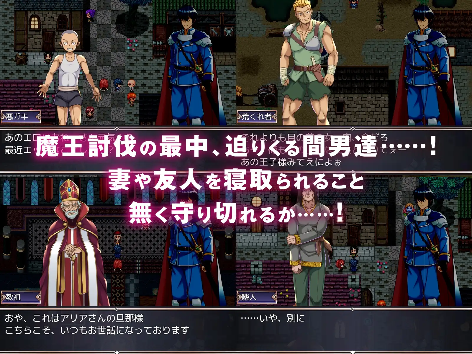 图片[5]-更新[日式RPG/NTR寝取] NTR背信之淫纹 [寝取られRPG] 背信の淫紋 V1.01 AI汉化版+全CG存档 [2.30G]-ACG游戏姬
