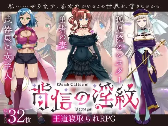 图片[6]-更新[日式RPG/NTR寝取] NTR背信之淫纹 [寝取られRPG] 背信の淫紋 V1.01 AI汉化版+全CG存档 [2.30G]-ACG游戏姬