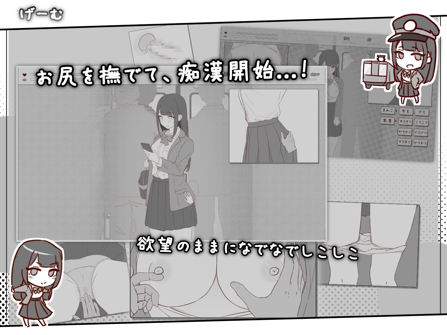 よわ乳首JKを徹底痴〇 [乳茶房生徒会]