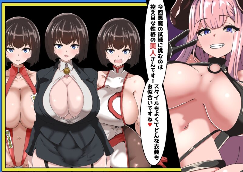 新作[日式RPG/NTR] 恶魔的 NTR 综艺秀 クイズ! YES or NO!  ～悪魔の寝取られバラエティショー～ AI汉化版+全回想存档 [980M]-ACG游戏姬
