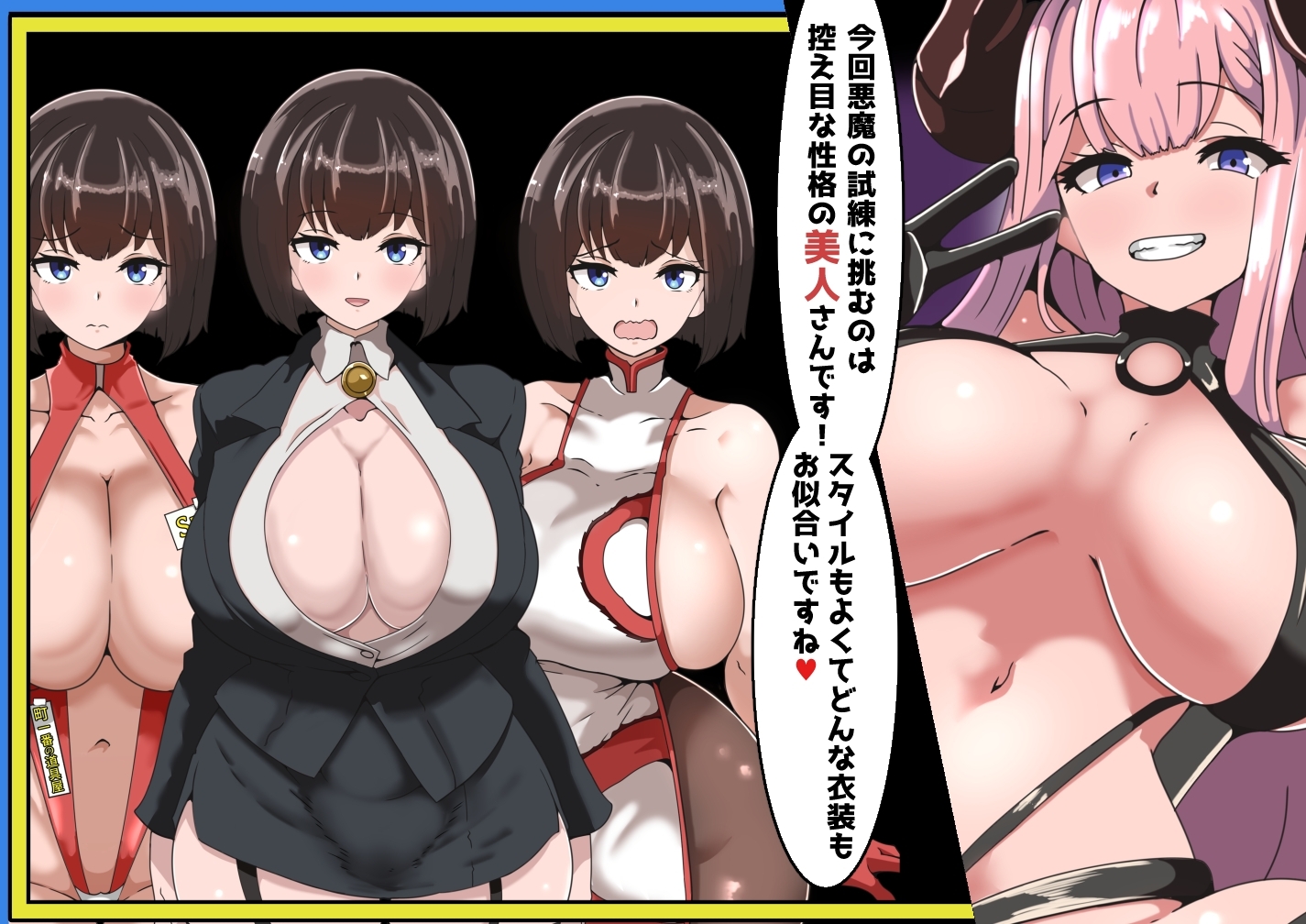 新作[日式RPG/NTR] 恶魔的 NTR 综艺秀 クイズ! YES or NO!  ～悪魔の寝取られバラエティショー～ AI汉化版+全回想存档 [980M]-ACG游戏姬