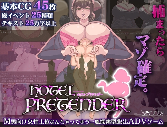 新作[日式RPG] 伪装者酒店 HOTEL PRETENDER(ホテルプリテンダー) AI汉化版+全回想存档 [1.10G]-ACG游戏姬