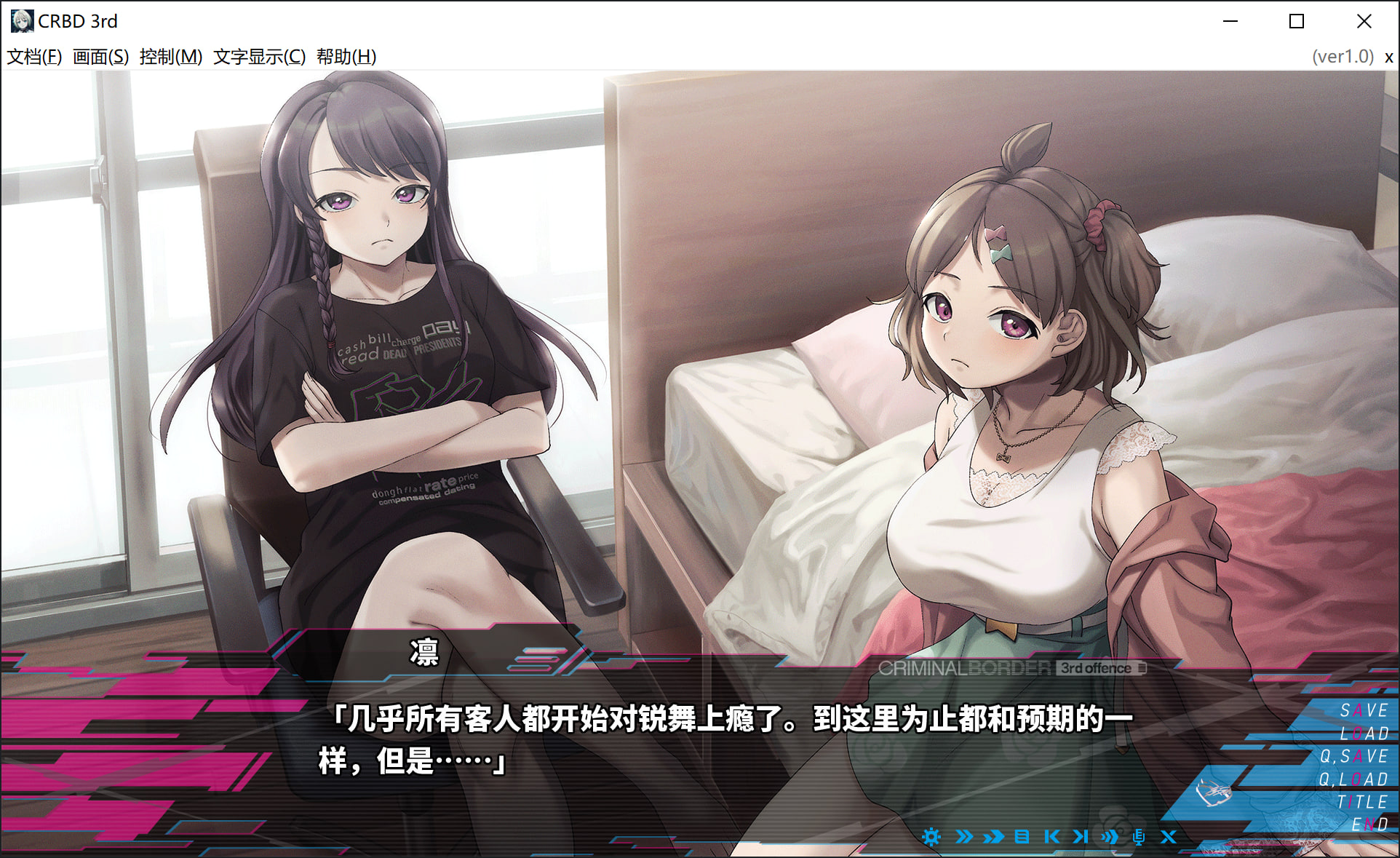 图片[12]-新作[日式大作ADV] 犯罪边境 Liminal Border Part III クリミナルボーダー 3rd offence 官方中文版+全CG存档 [5.30G]-ACG游戏姬