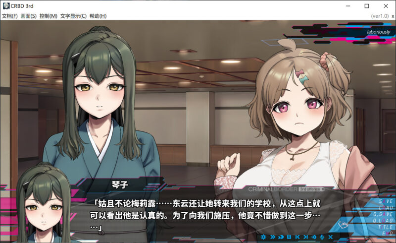 新作[日式大作ADV] 犯罪边境 Liminal Border Part III クリミナルボーダー 3rd offence 官方中文版+全CG存档 [5.30G]-ACG游戏姬