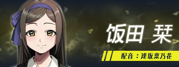 图片[9]-新作[日式大作ADV] 犯罪边境 Liminal Border Part III クリミナルボーダー 3rd offence 官方中文版+全CG存档 [5.30G]-ACG游戏姬