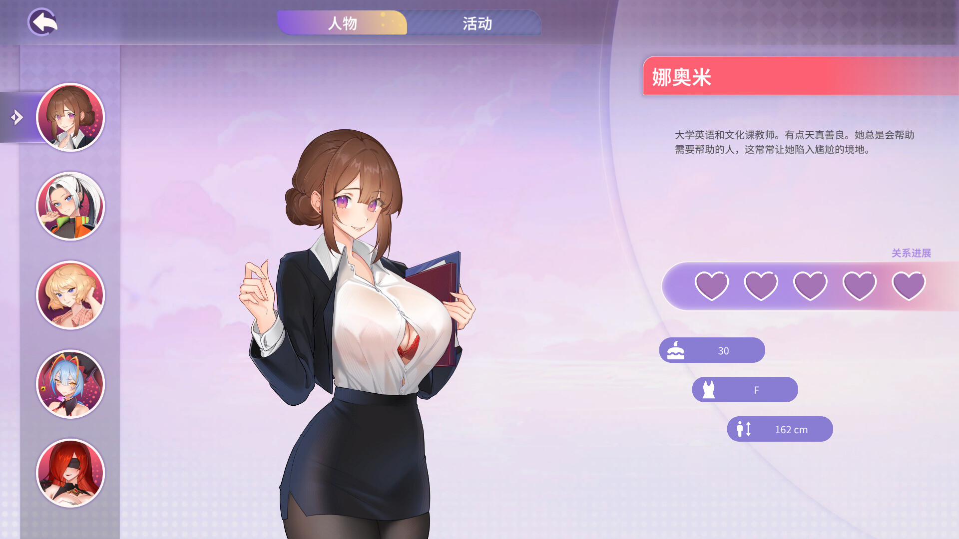 图片[5]-更新[亚洲风SLG/动态] 夏日风情 Summer For You v2.1.1 官方中文步兵版 [4.80]-ACG游戏姬