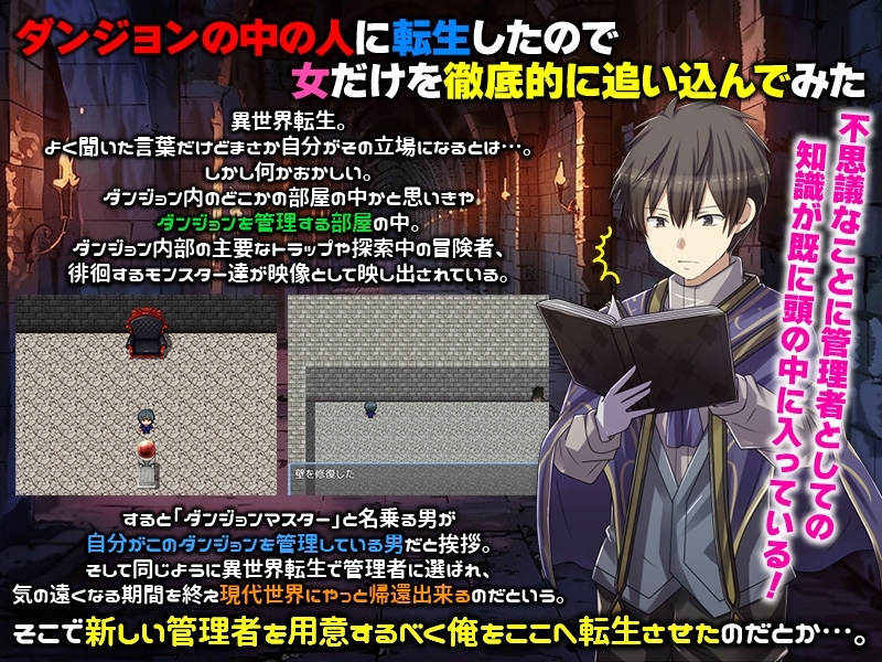 新作[日式探索RPG/凌辱异种X] 因为转生成地牢里的人，所以只能彻底推女性 ダンジョンの中の人に転生したので女だけを徹底的に追い込んでみた AI汉化版 [940M]