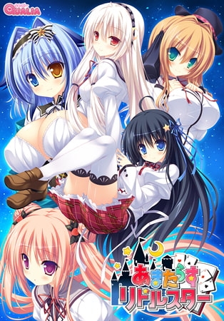 あまたらすリドルスター 【Android版】 [seal-QUALIA]