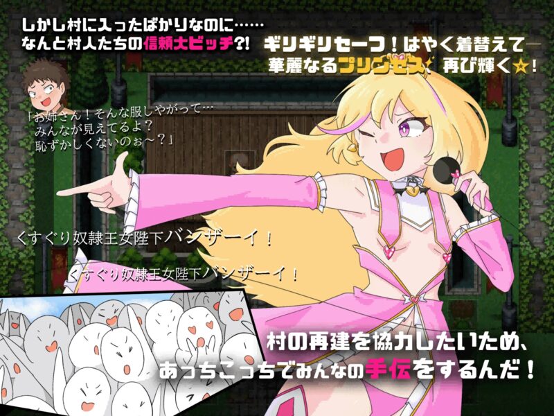 新作[日式RPG/恶堕] 王女艾琳与洗脑的星眠村 王女エリンと洗脳の星眠村 AI汉化版+全回想解放 [2.0G]-ACG游戏姬
