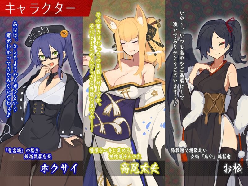 新作[经营SLG/魔物娘/卖春] 梦吉原的妖异妓楼 ～妖怪大楼重建谭～ 夢吉原のあやかし妓楼 ～妖怪大楼再建譚～ AI汉化版 [3.60G]-ACG游戏姬