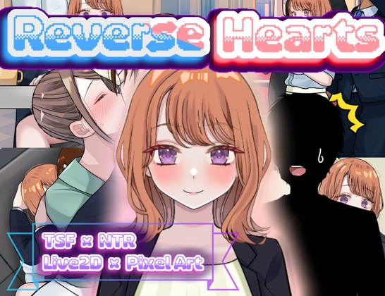 更新[探索RPG/NTR/TS性转] 逆转之心 NTR×TS リバース・ハーツ アーリーアクセス Ver1.0 AI汉化版 [PC+安卓-3.30G]-ACG游戏姬