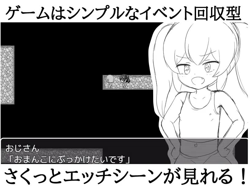催○メ○ガキRPG ドMおじさんは全員私で射精しなさい! [にちゃにちゃソフト]
