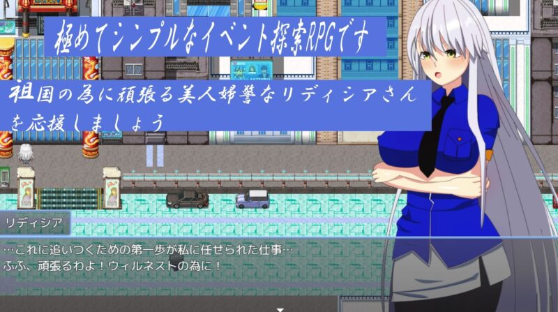 增添AZ[日式RPG] 银发女警的NTR政治生活 ウィルネスト物語 銀髪婦警さんの寝取られ政活 v1.0 内嵌AI汉化版 [PC+安卓-820M]-ACG游戏姬