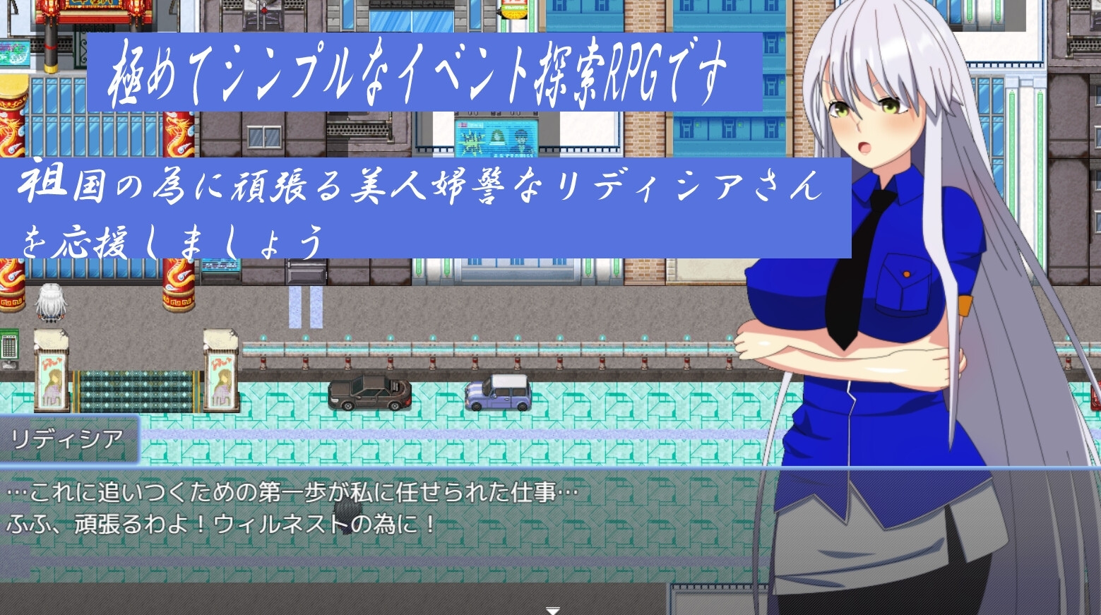 增添AZ[日式RPG] 银发女警的NTR政治生活 ウィルネスト物語 銀髪婦警さんの寝取られ政活 v1.0 内嵌AI汉化版 [PC+安卓-820M]-ACG游戏姬