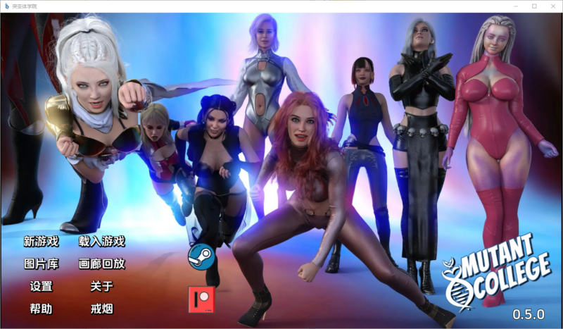 更新[欧美SLG/动态] 变种人学院 Mutant College v0.5.0 汉化版 [PC+安卓-1.30G]-ACG游戏姬