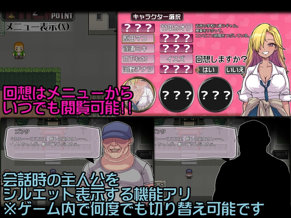 PACMO～ドコでもナンでもダレとでも!?全ての女と身勝手SEX!!～ [くんかくんか帝国]