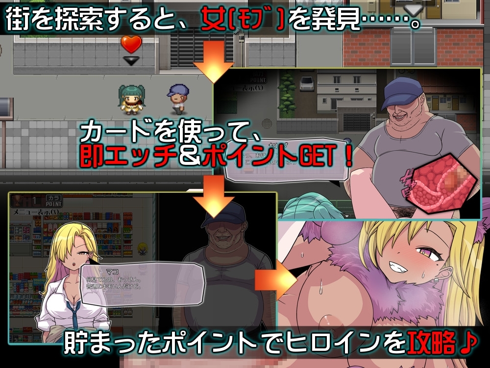 PACMO～ドコでもナンでもダレとでも!?全ての女と身勝手SEX!!～ [くんかくんか帝国]