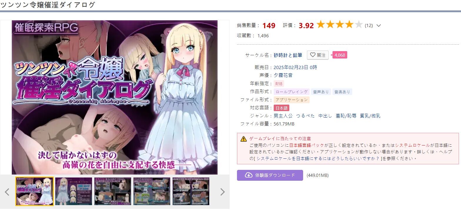 图片[2]-新作[日式RPG] 傲娇千金催淫调教物语 ツンツン令嬢催淫ダイアログ AI汉化版+全回想存档 [1.40G]-ACG游戏姬