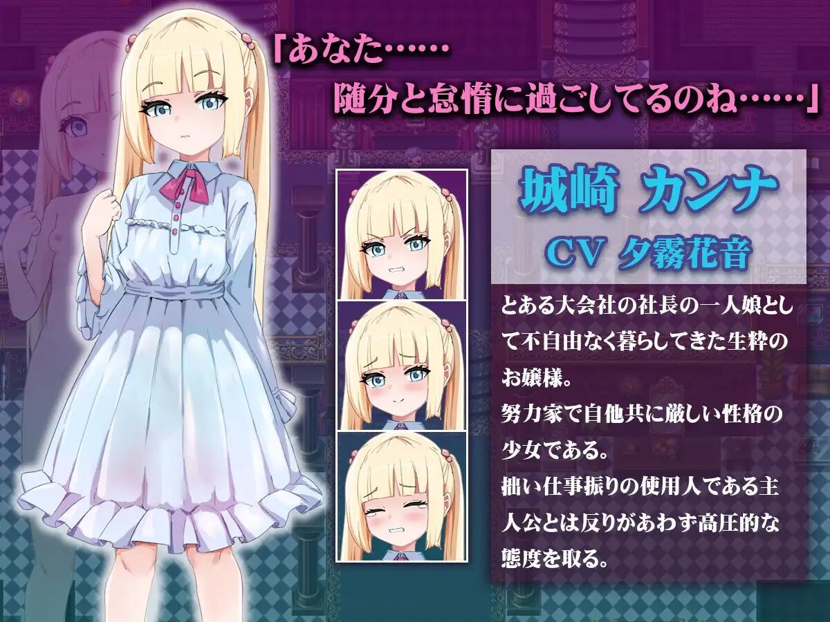 图片[3]-新作[日式RPG] 傲娇千金催淫调教物语 ツンツン令嬢催淫ダイアログ AI汉化版+全回想存档 [1.40G]-ACG游戏姬