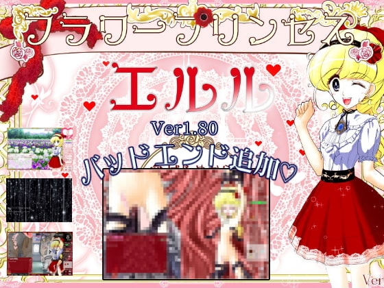 新作[互动SLG/动态] 花之公主·艾露露（触摸调教篇・动画追加版）フラワープリンセス・エルル(お触り調教編・アニメ追加版 官方中文版 [550M]-ACG游戏姬