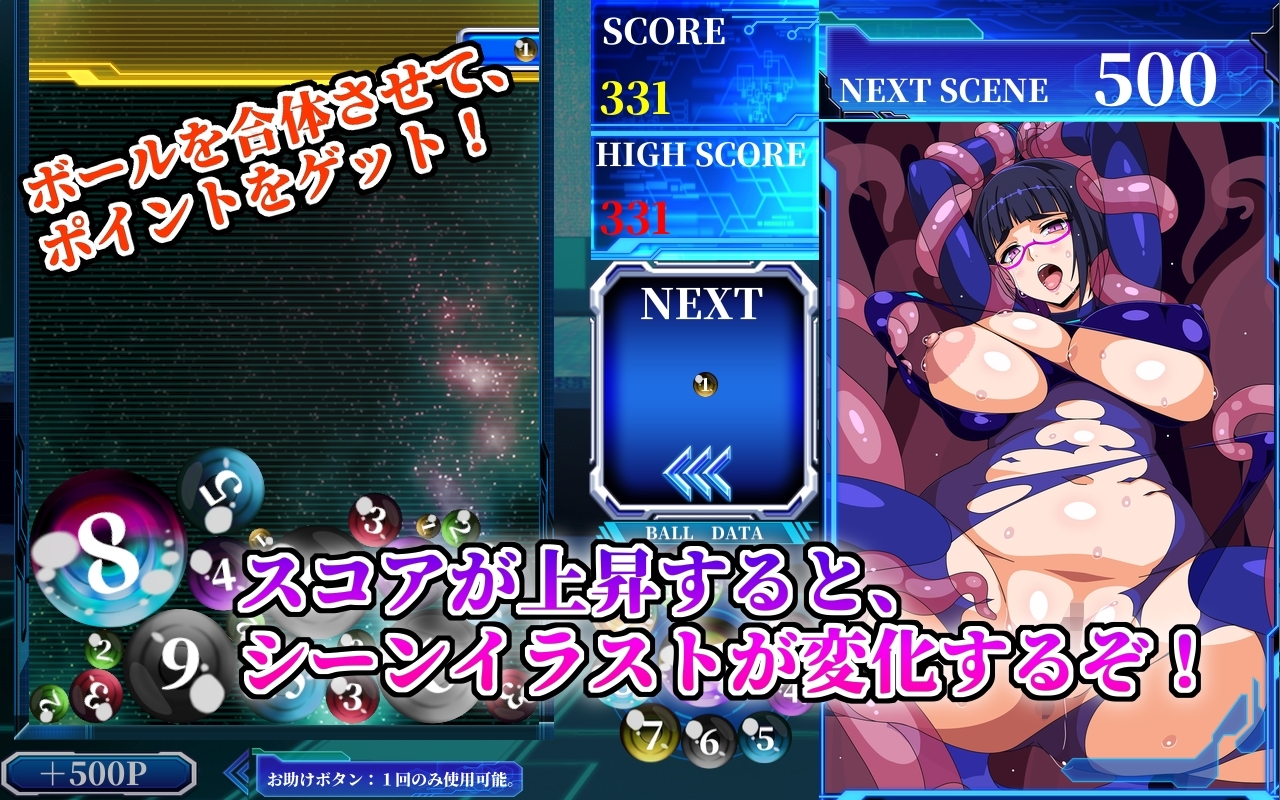 新作[互动SLG/动态] 艾洛里安弹珠游戏 エロリアン スーパーボールゲーム 正式版 [730M]-ACG游戏姬