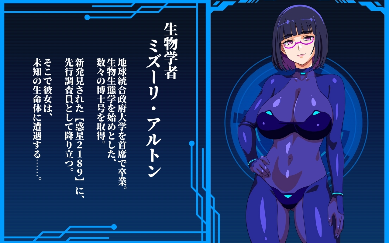 エロリアン スーパーボールゲーム [サークル1号]