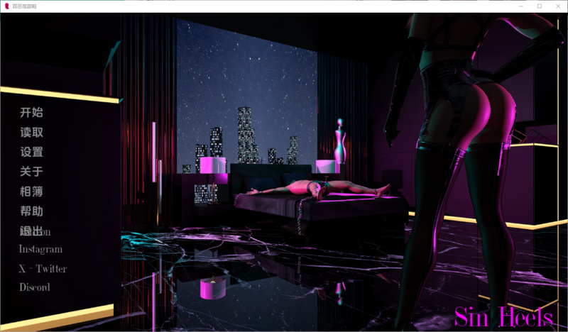 更新[欧美SLG/动态] 罪孽高跟鞋 Sin Heels Ep.3 P3 v3.3 汉化版 [PC+安卓 3.0G]-ACG游戏姬