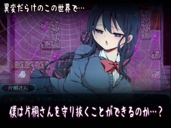 新官中[日式脱出RPG/制服JK] 片桐同学想依靠我 片桐さんは僕に頼りたい。 官方中文步兵版+存档 [380M]