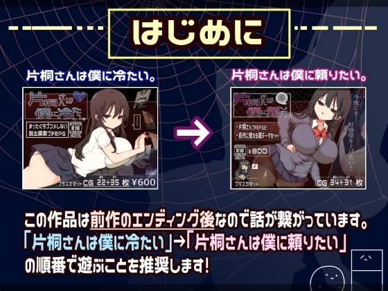 新官中[日式脱出RPG/制服JK] 片桐同学想依靠我 片桐さんは僕に頼りたい。 官方中文步兵版+存档 [380M]