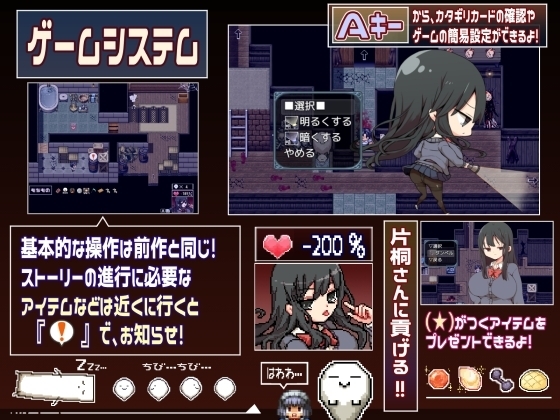 新官中[日式脱出RPG/制服JK] 片桐同学想依靠我 片桐さんは僕に頼りたい。 官方中文步兵版+存档 [380M]