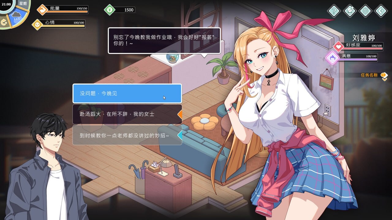图片[8]-新作[亚洲风SLG/沙盒动态] 爱与生活：幸福学生 V0.0.2.1 Demo版 官方中文版 [1.40G]-ACG游戏姬