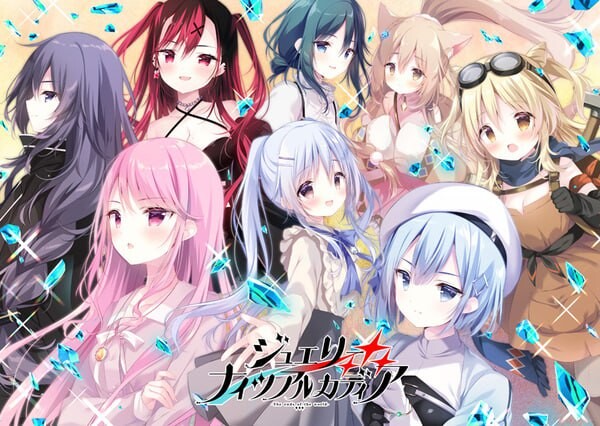 新作[大型ADV/幻想] 宝石心学院2 -世界的尽头- ジュエリー・ナイツ・アルカディア -The ends of the world- AI汉化豪华版+全CG存档 [4.10G]-ACG游戏姬