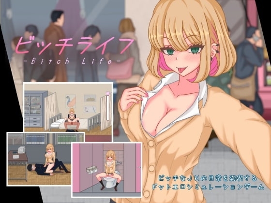 官中版[日式SLG/动态] 碧池生活 bitch life Ver1.10 DL官方中文版 [360M]-ACG游戏姬