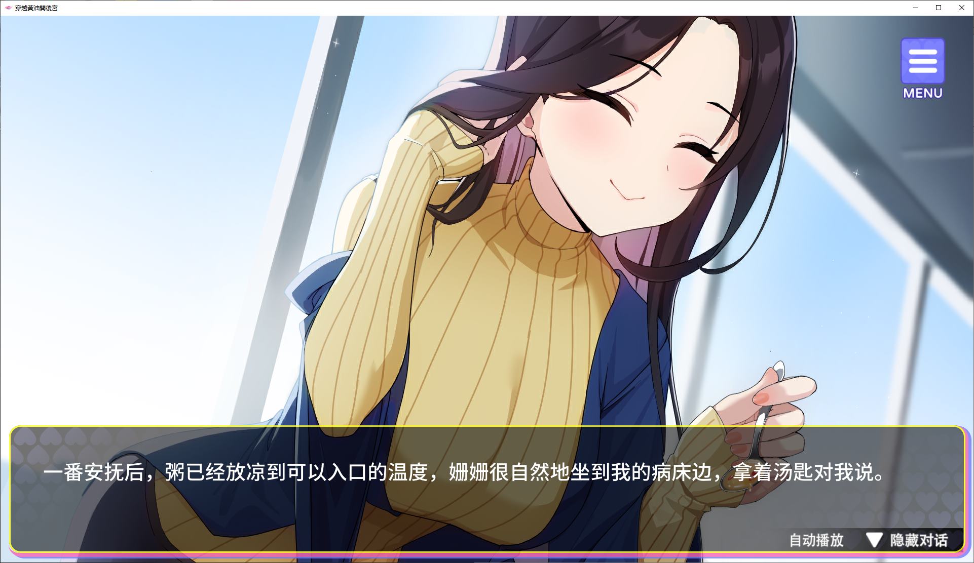 图片[8]-更新[养成互动SLG/动态] 穿越黄油开后宫 v1.02 官中步兵版+全回想解放 [1.50G]-ACG游戏姬