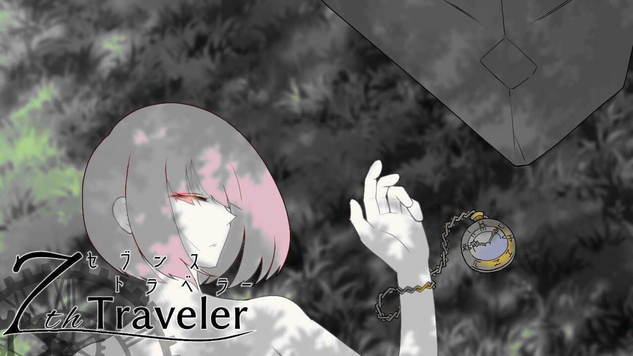 新汉化[日式RPG/动态] 第7旅行者 7th トラベラー AI汉化版 [2.30G]
