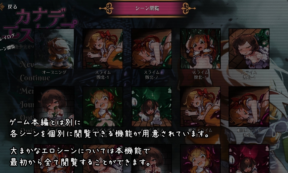 カナデエスケイプ ～ 魔法少女かなでと淫魔の教会 [tozicode.com]