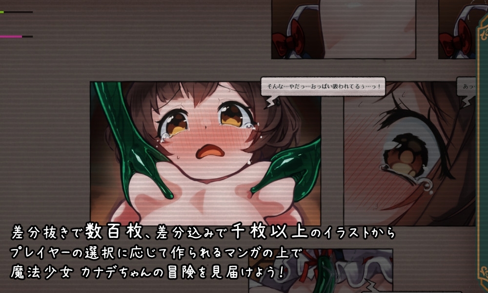 カナデエスケイプ ～ 魔法少女かなでと淫魔の教会 [tozicode.com]