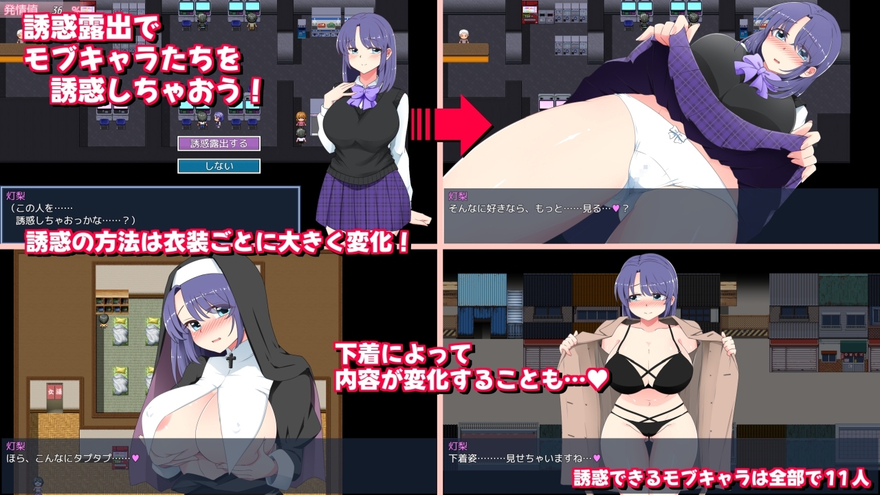更新[日式RPG/露出/羞耻/动态] 午夜露出的女高中生3 真夜中の露出女子校生3 Ver1.02 AI汉化版 [1.10G]